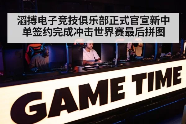 esports tournament arena