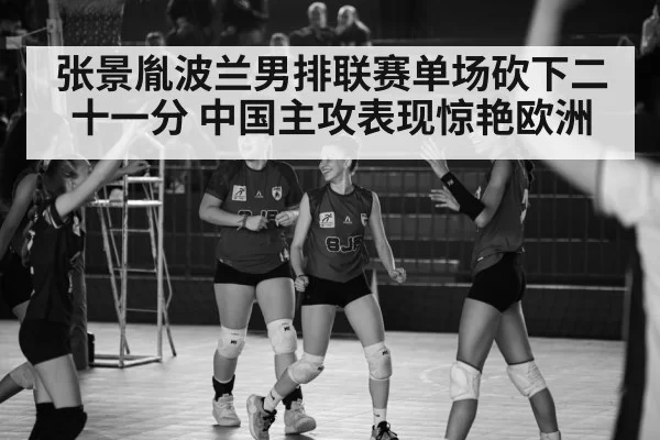 volleyball team celebrating