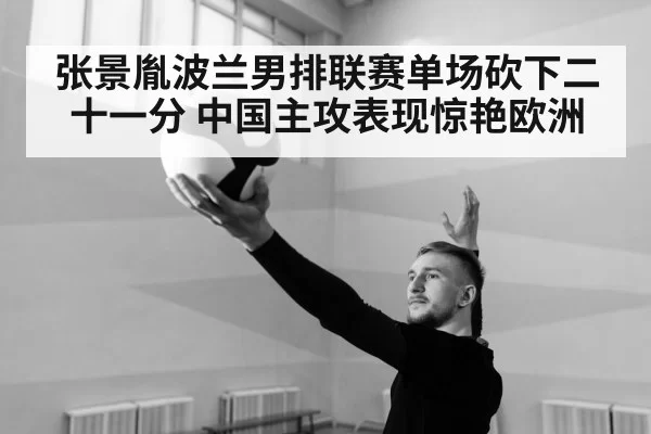volleyball player serving