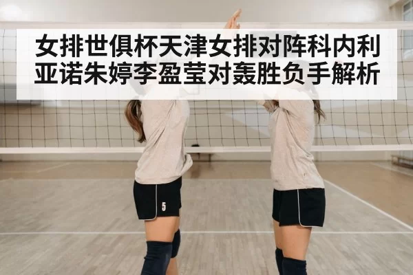 volleyball team celebrating victory